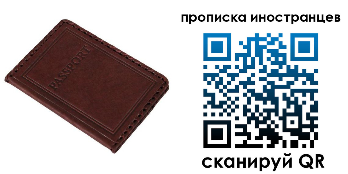 временная регистрация купить в Петровск-Забайкальском